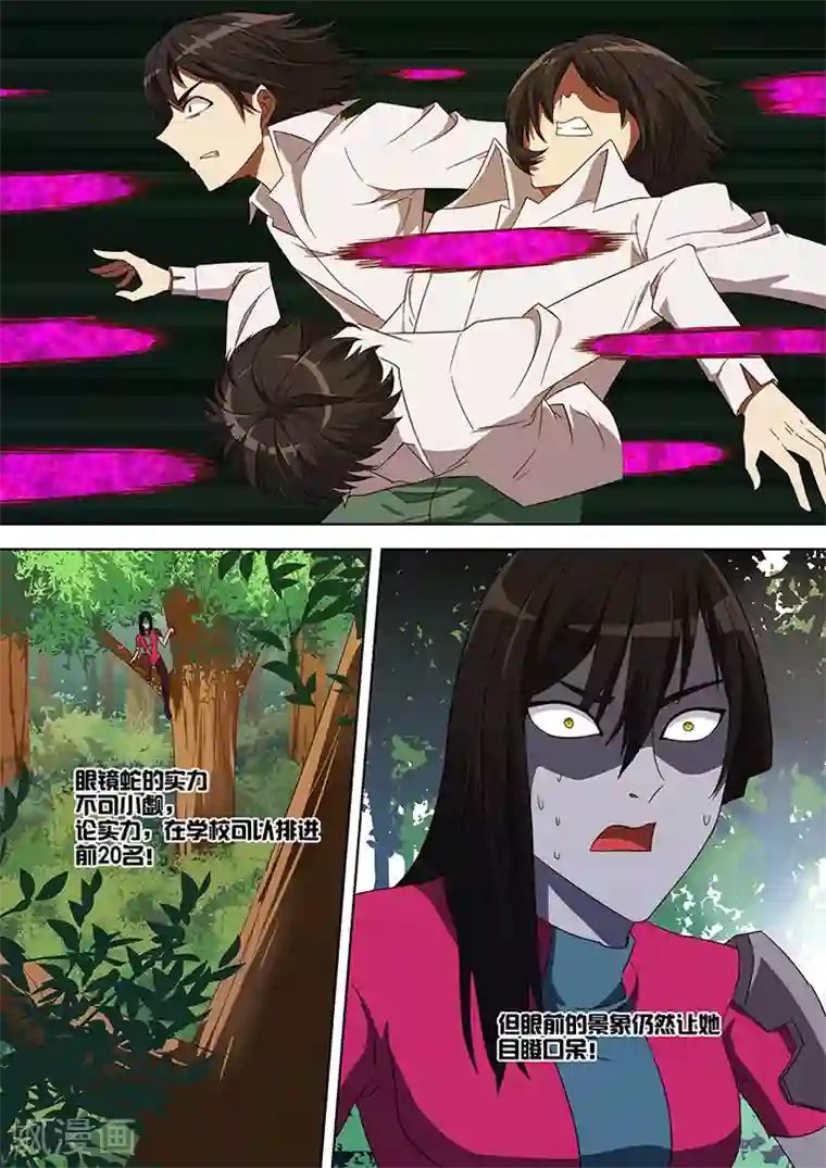 间谍女高第60话