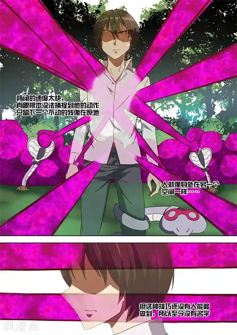 间谍女高第60话