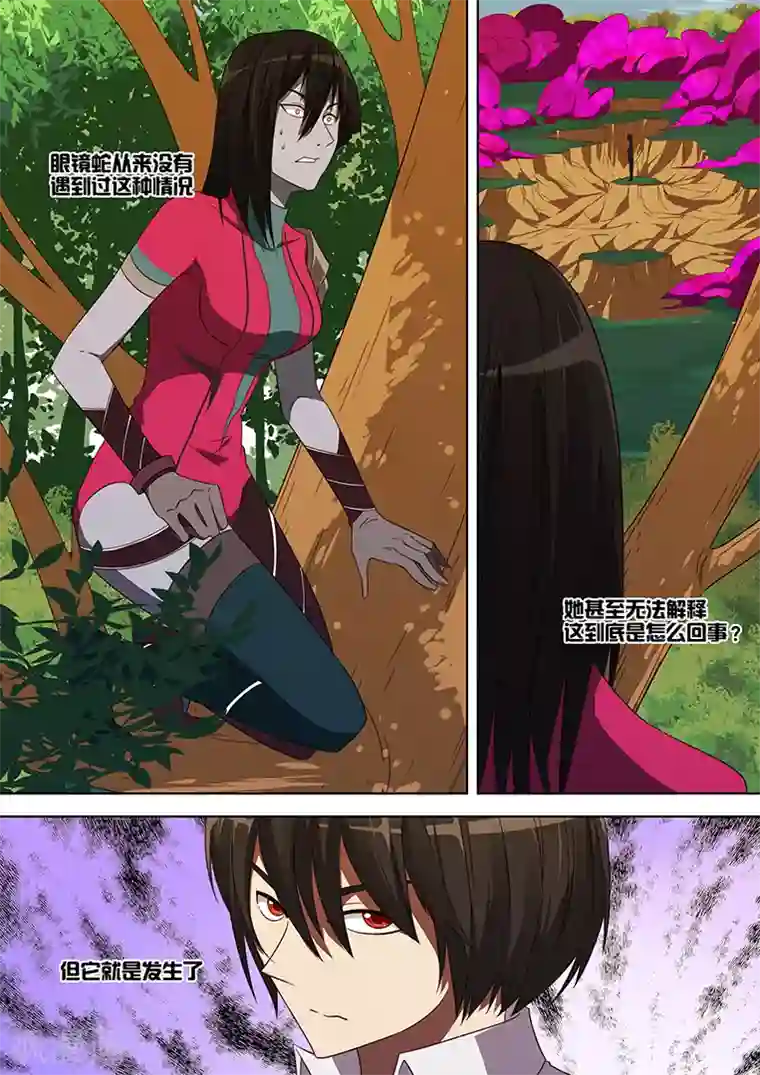 间谍女高第60话