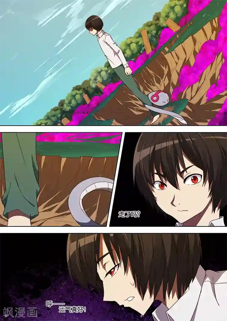 间谍女高第60话