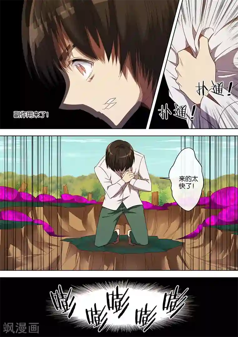 间谍女高第60话