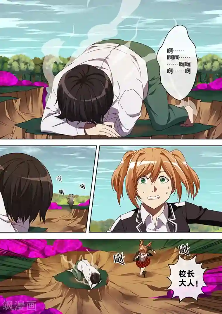 间谍女高第60话