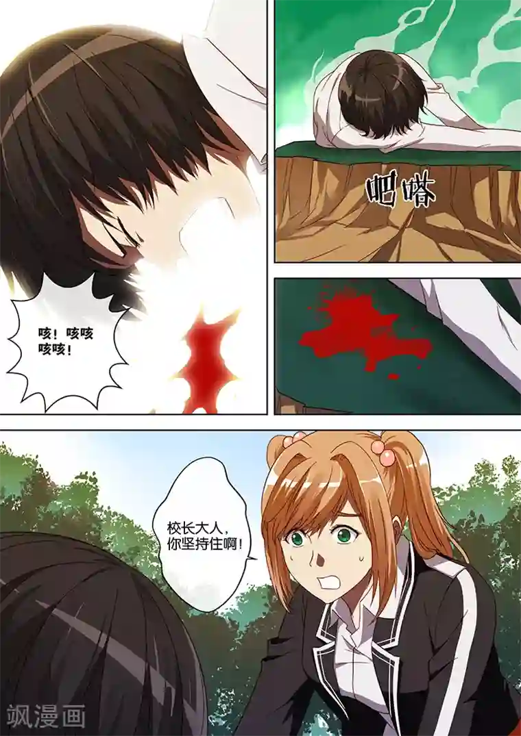 间谍女高第60话