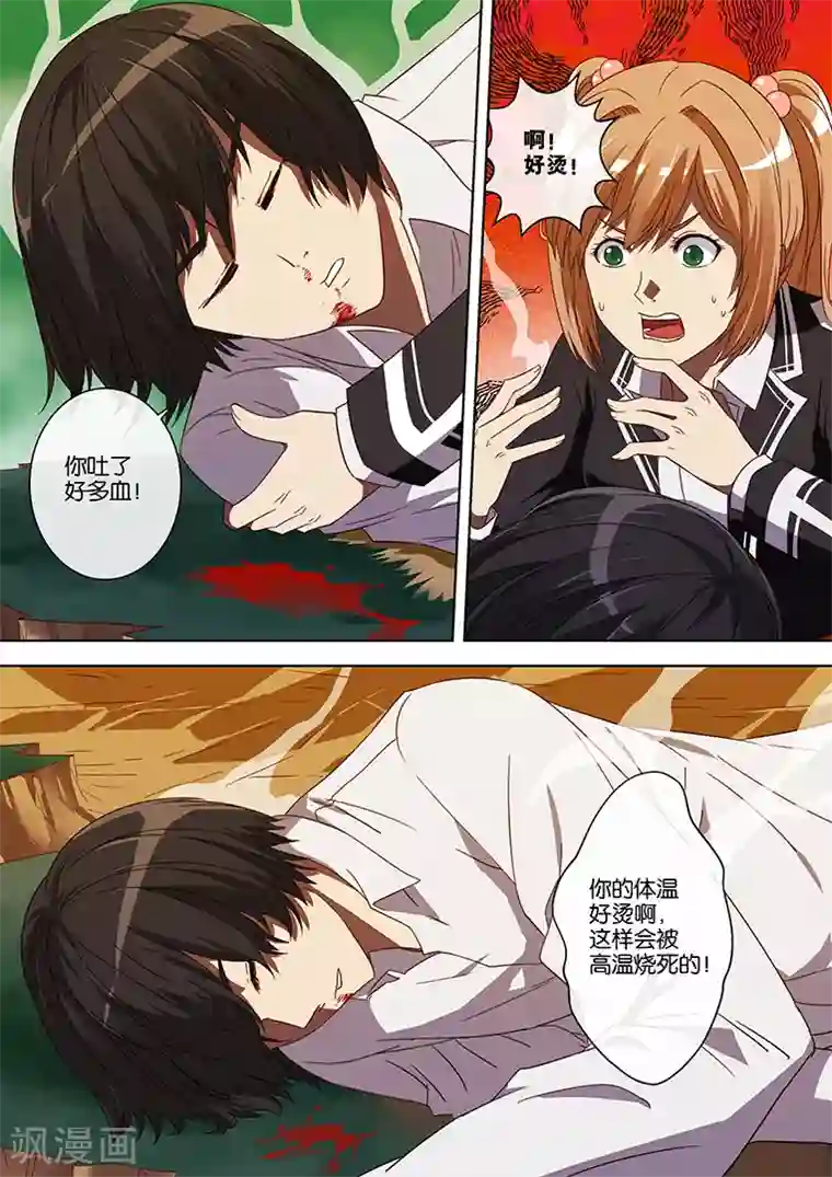 间谍女高第60话