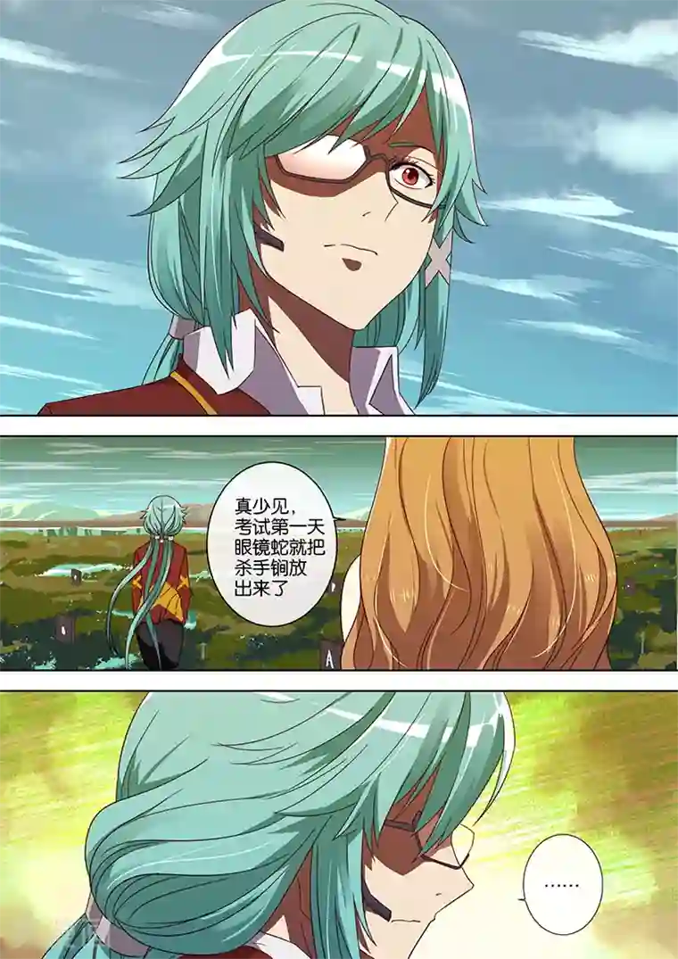 间谍女高第60话