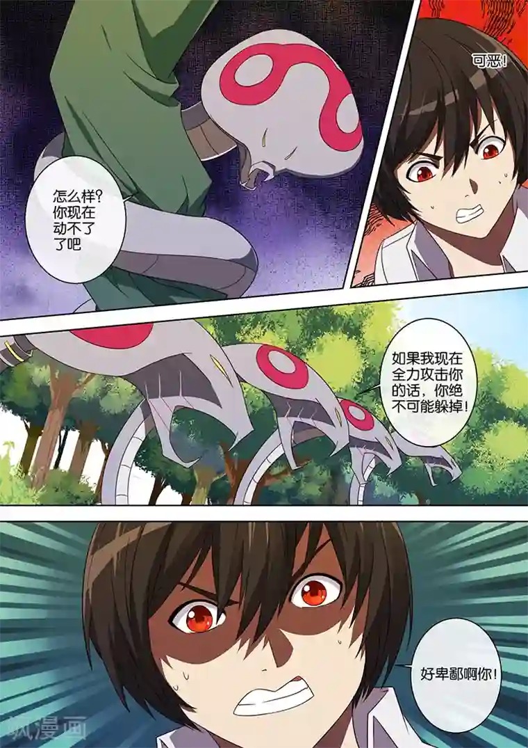 间谍女高第60话