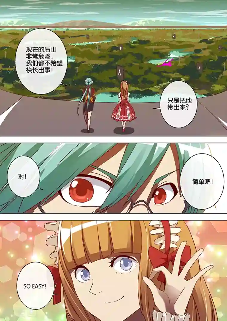 间谍女高第60话