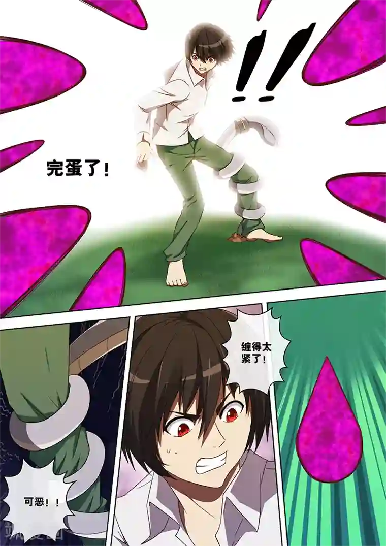 间谍女高第60话