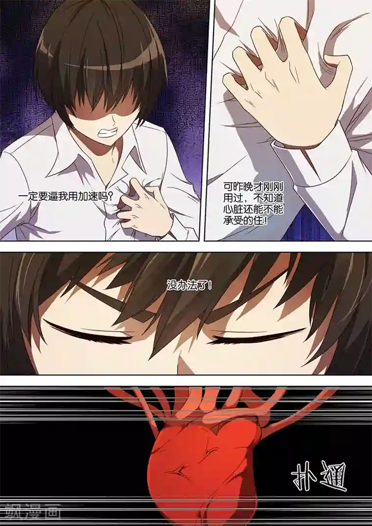 间谍女高第60话