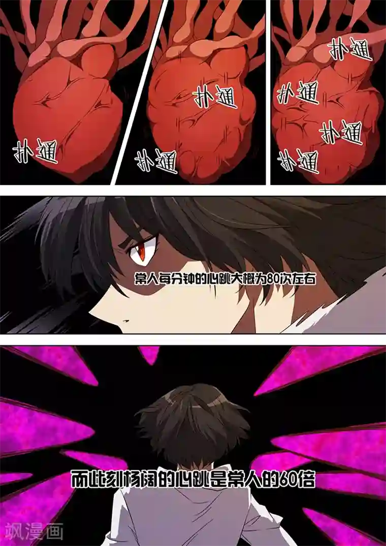 间谍女高第60话