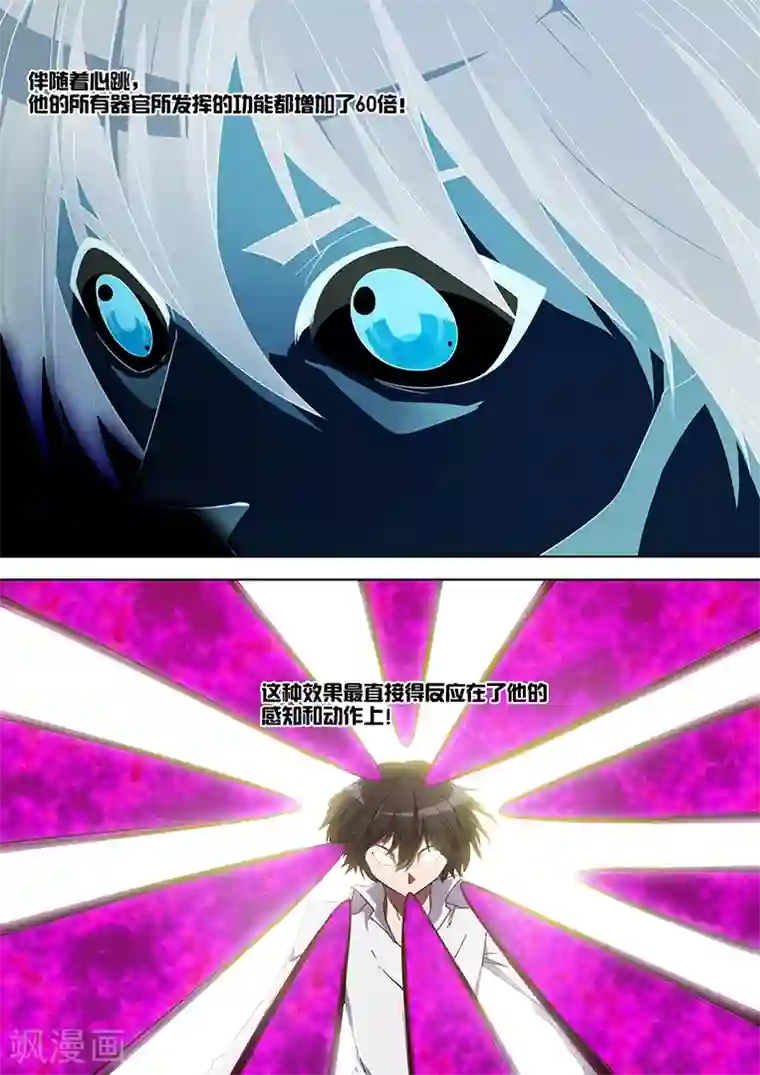 间谍女高第60话