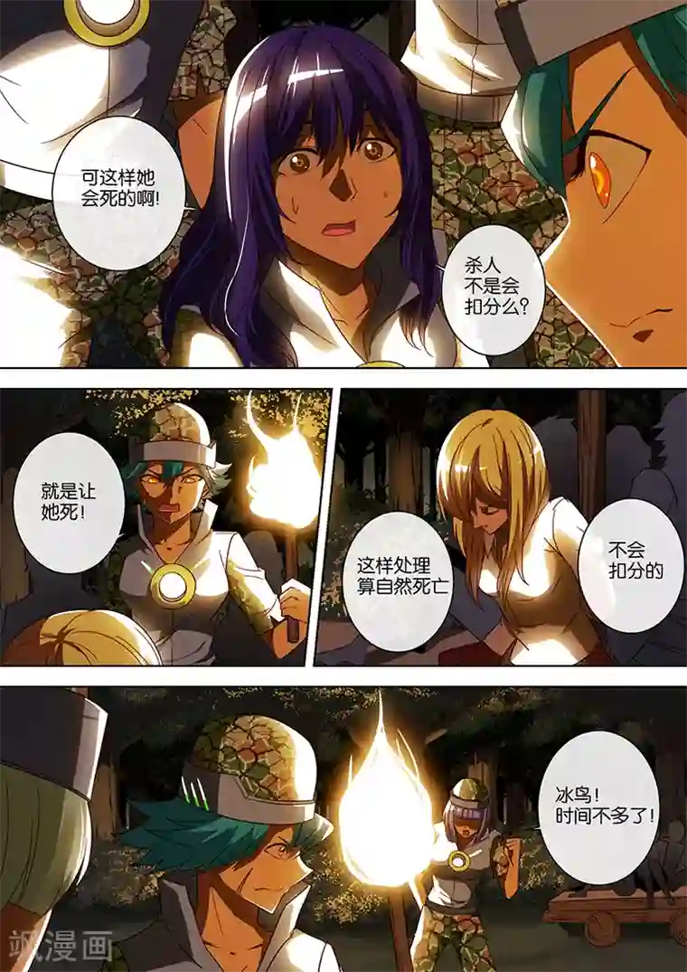间谍女高第61话