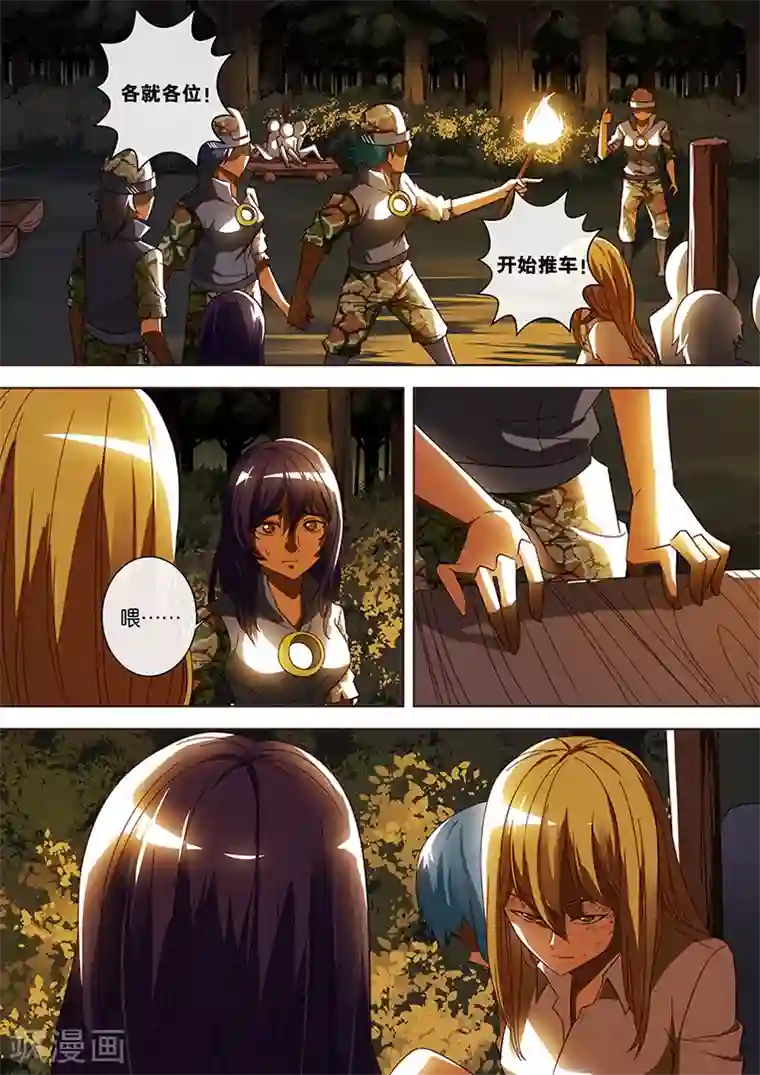 间谍女高第61话