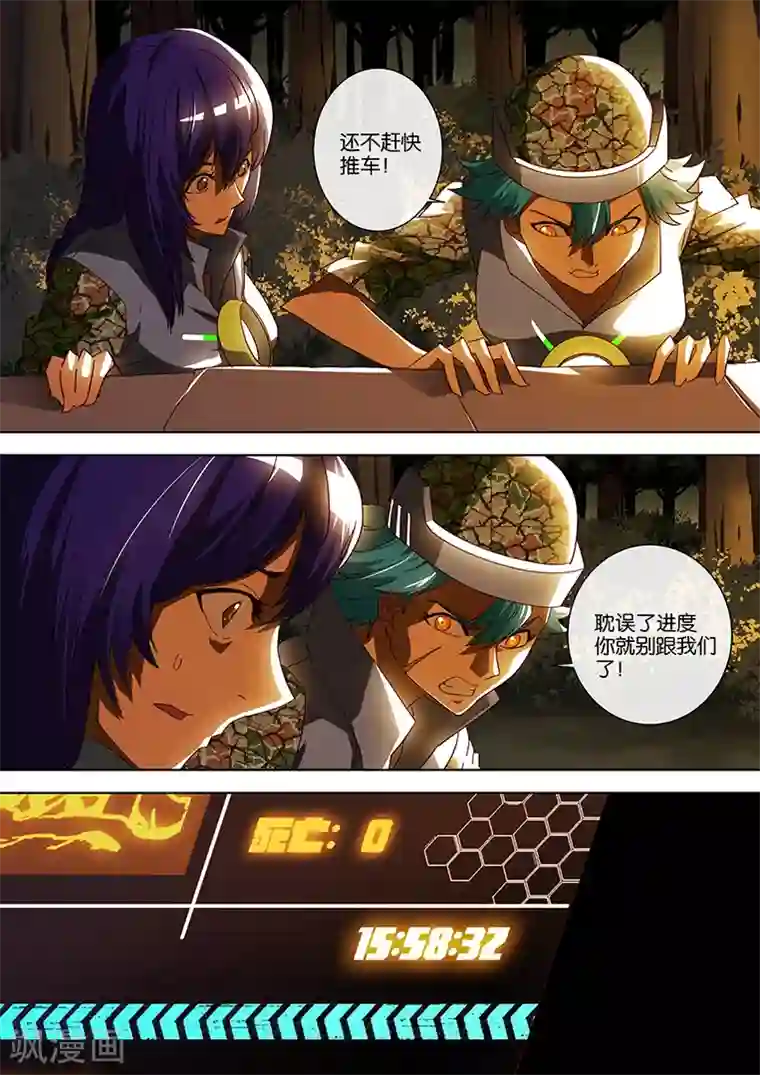 间谍女高第61话