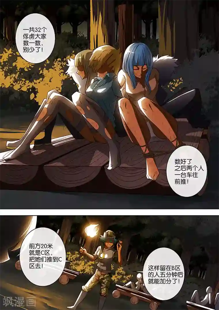 间谍女高第61话