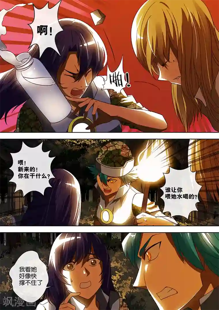 间谍女高第61话