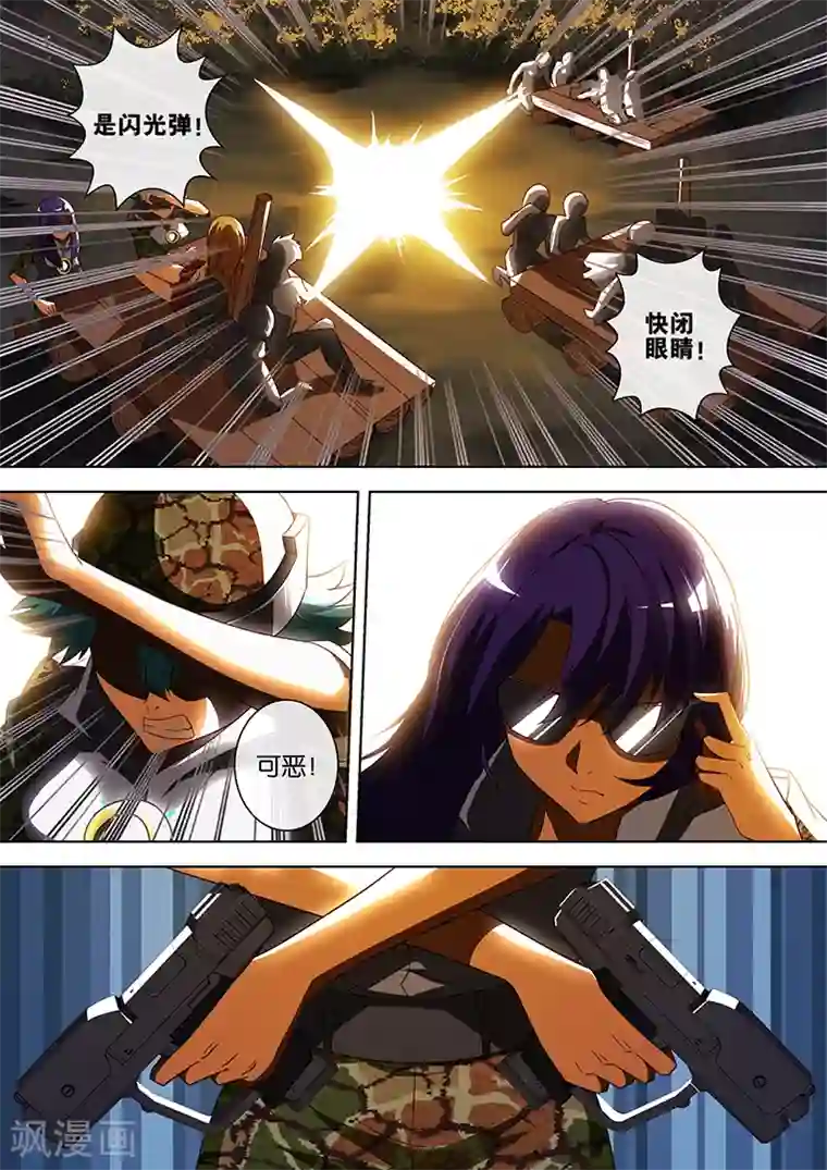 间谍女高第62话