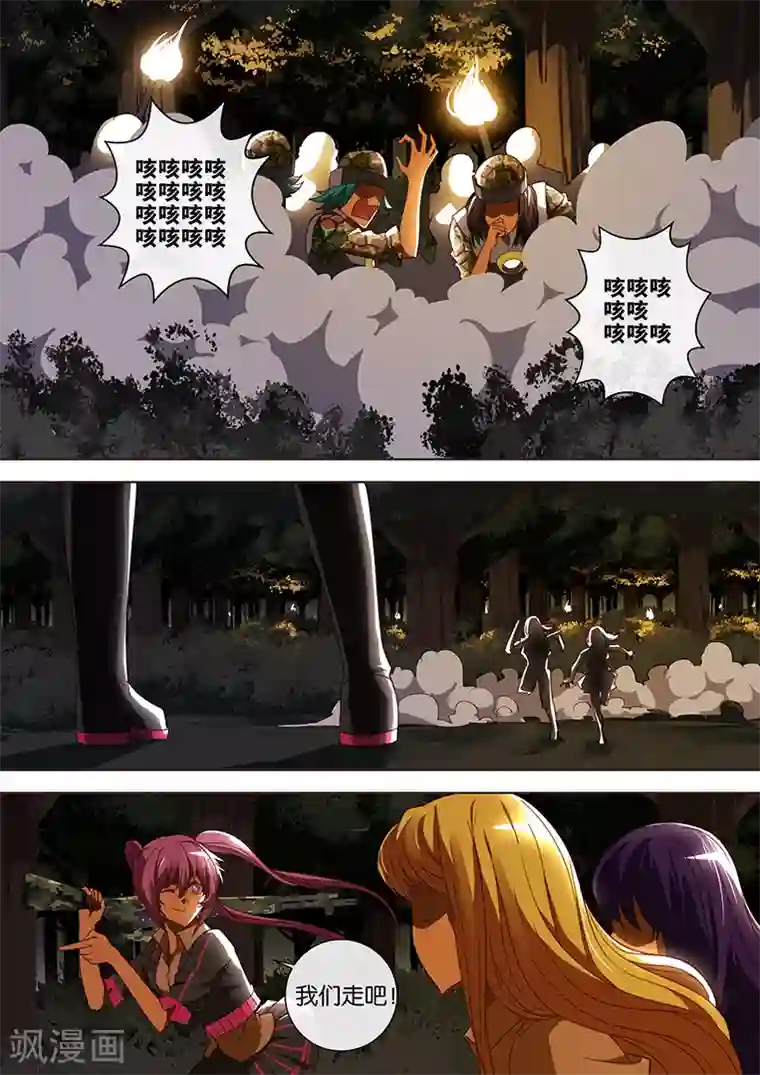 间谍女高第62话