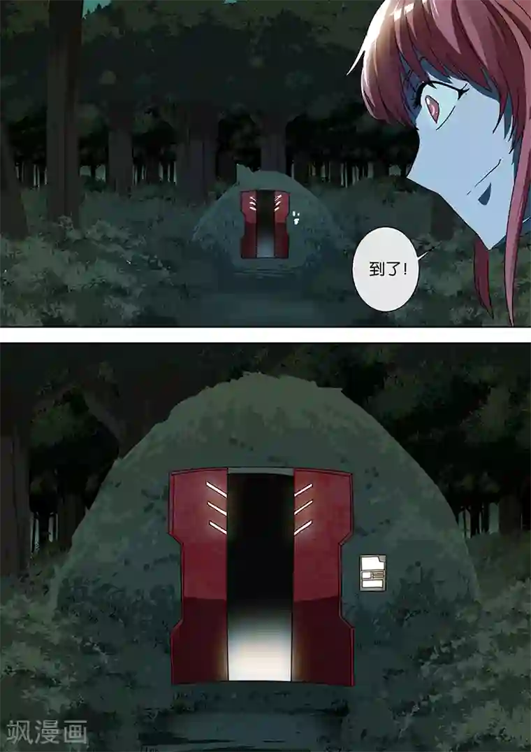 间谍女高第62话