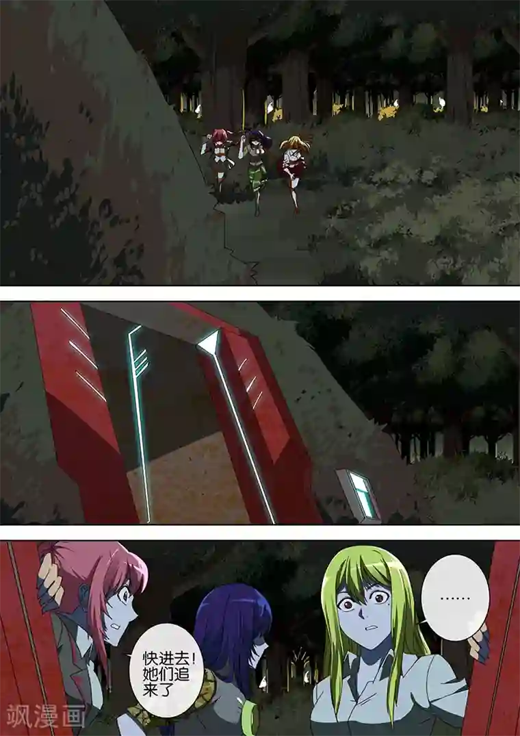 间谍女高第62话