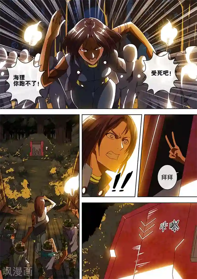 间谍女高第62话