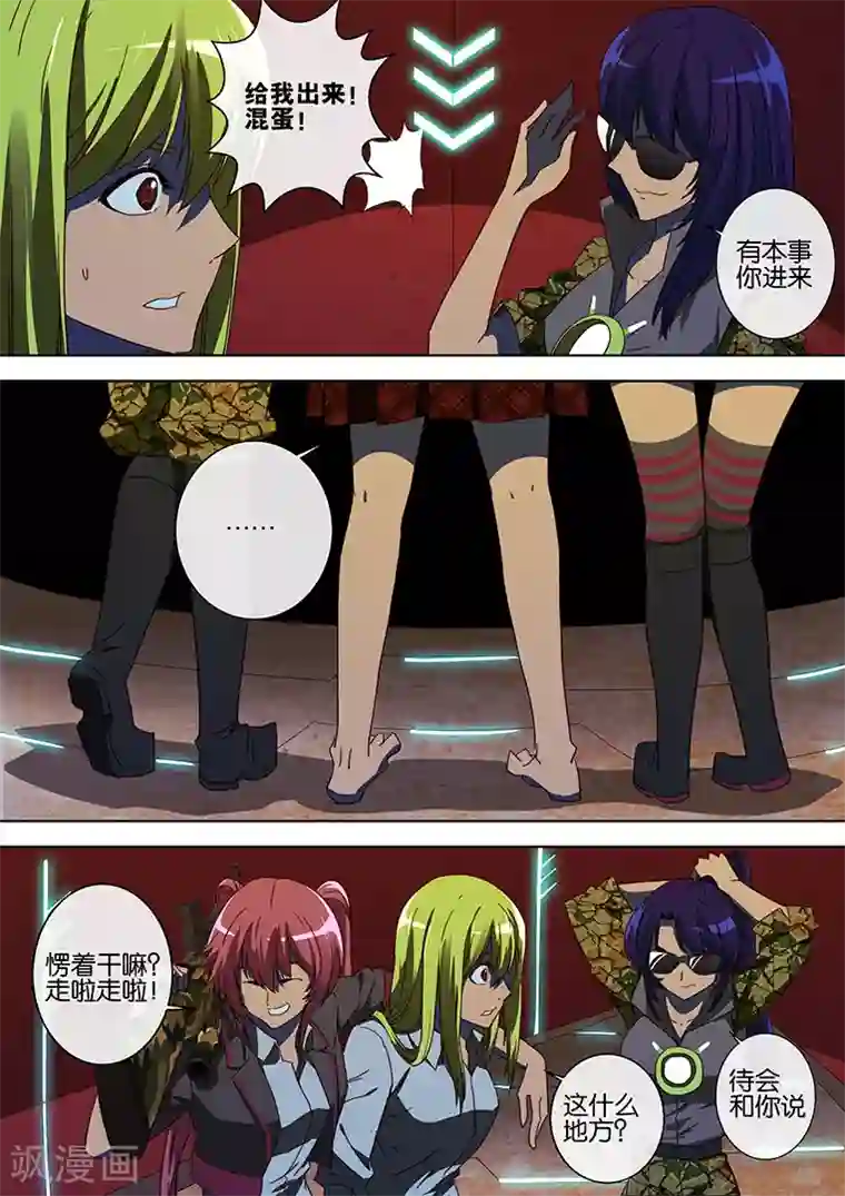 间谍女高第62话