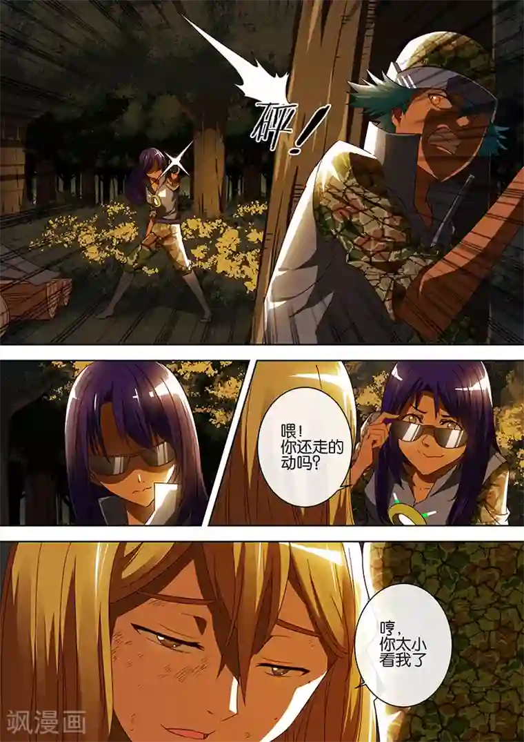 间谍女高第62话