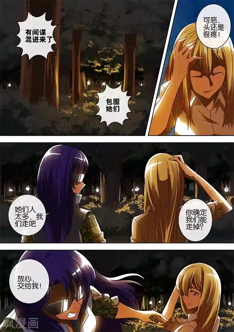 间谍女高第62话