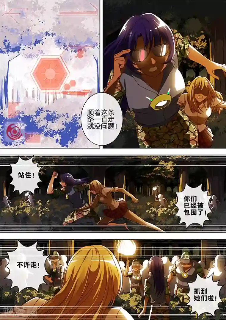 间谍女高第62话