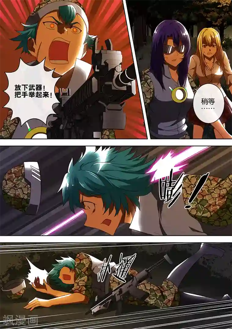 间谍女高第62话