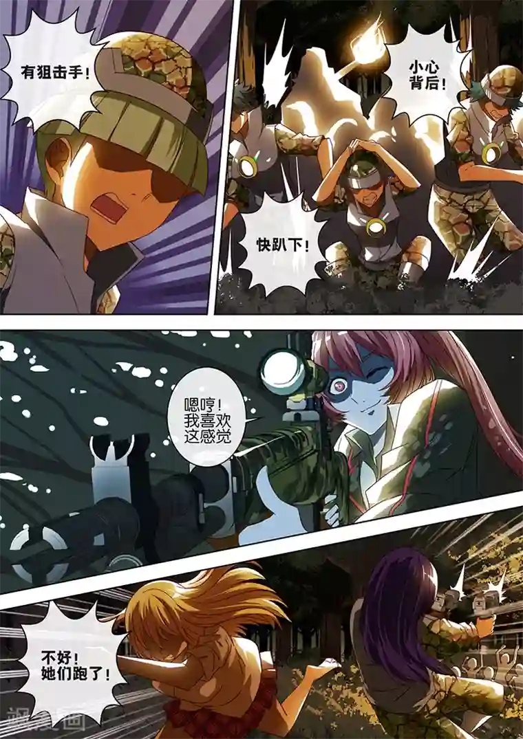 间谍女高第62话