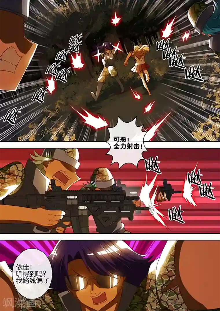 间谍女高第62话