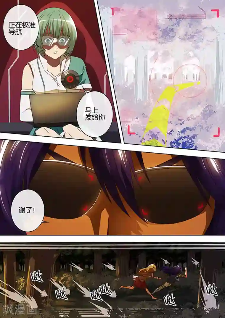 间谍女高第62话