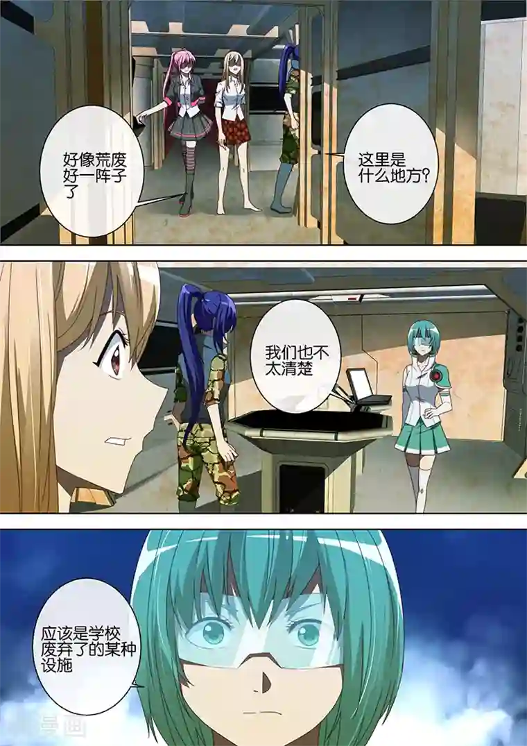 间谍女高第63话