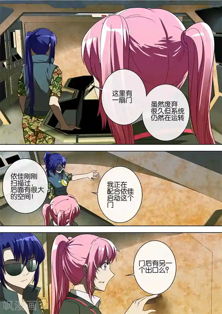 间谍女高第63话