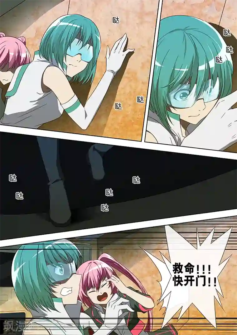 间谍女高第63话