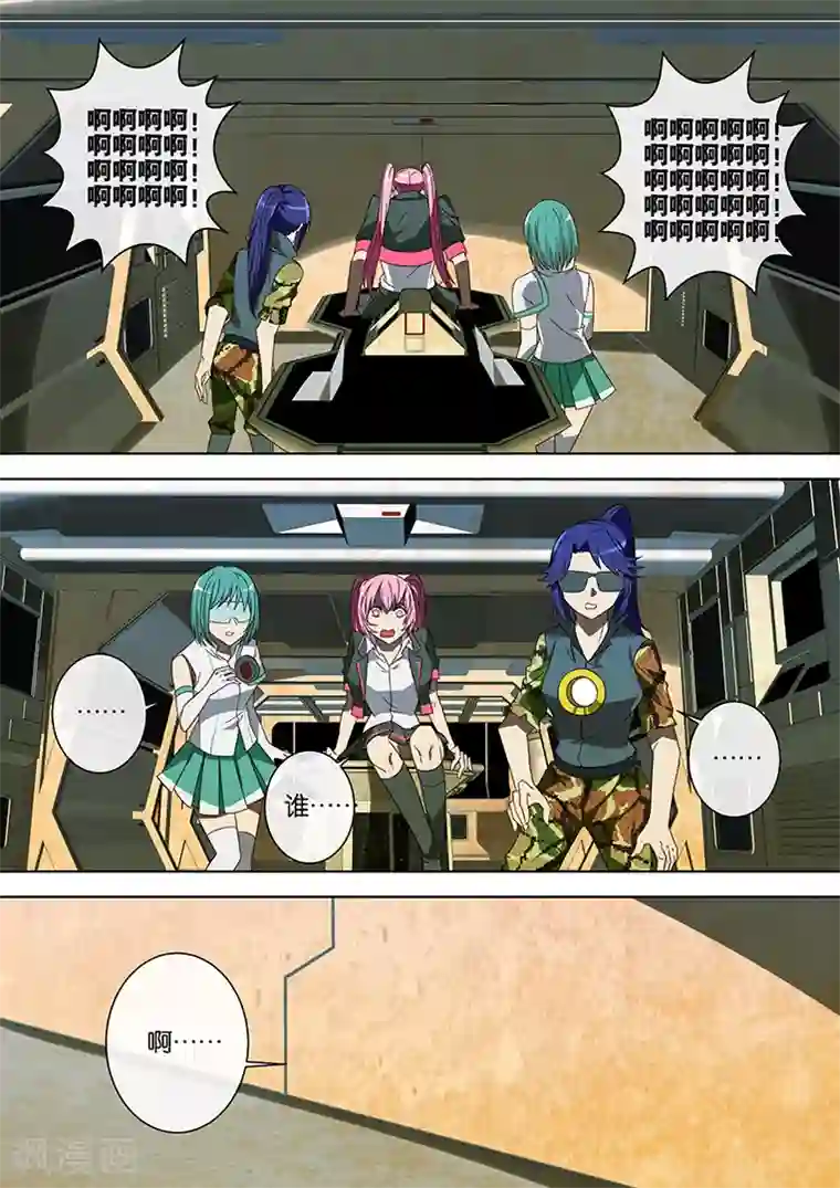 间谍女高第63话