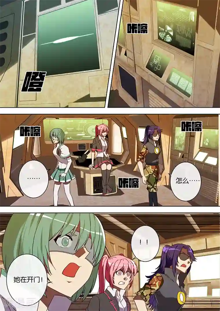 间谍女高第63话