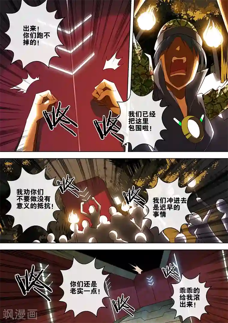 间谍女高第63话