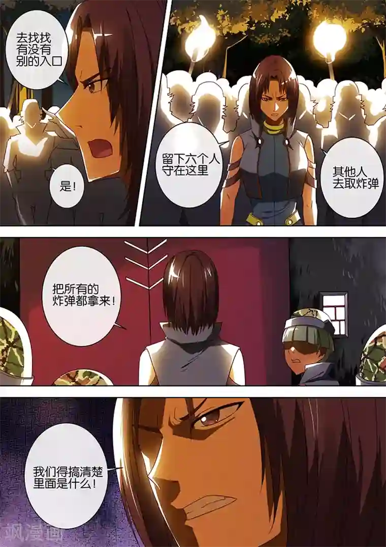 间谍女高第63话