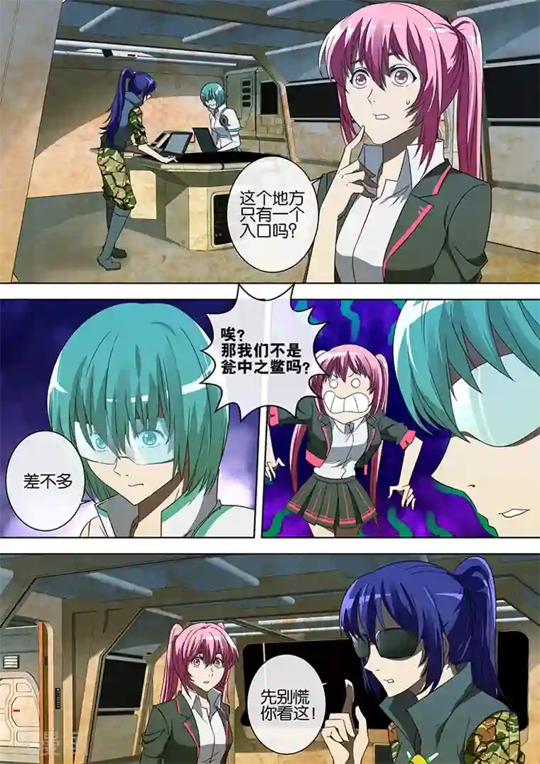 间谍女高第63话