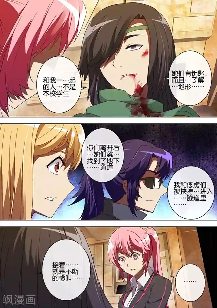 间谍女高第64话