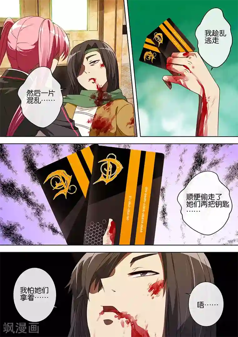 间谍女高第64话