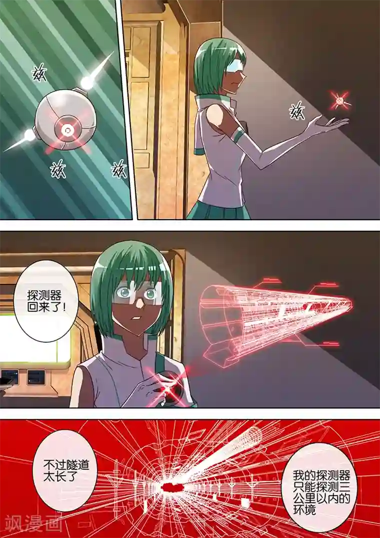 间谍女高第64话