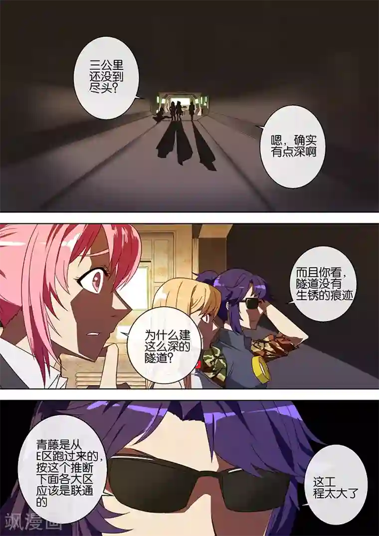 间谍女高第64话