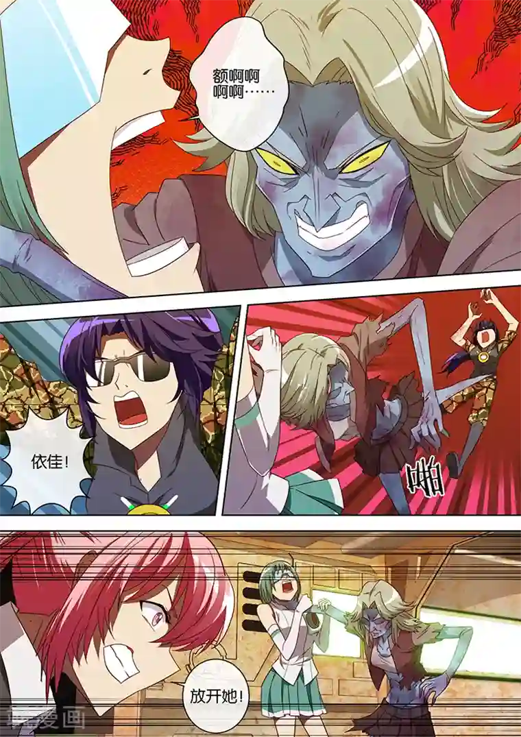 间谍女高第64话