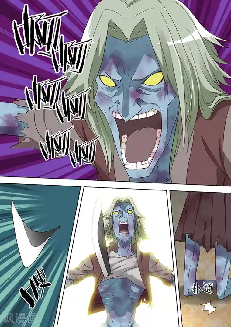 间谍女高第64话