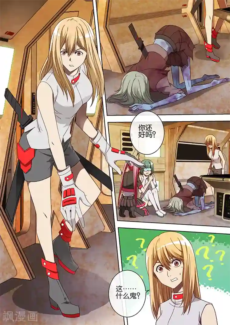 间谍女高第64话