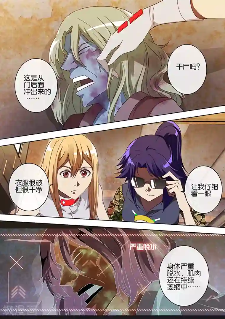 间谍女高第64话