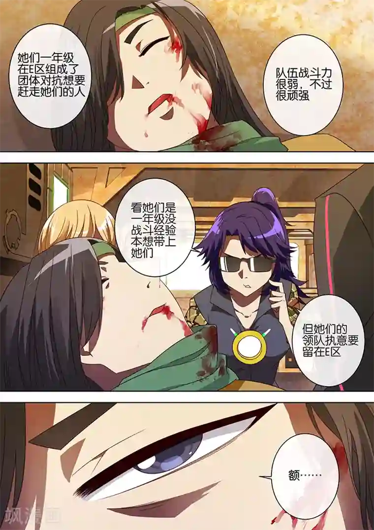 间谍女高第64话